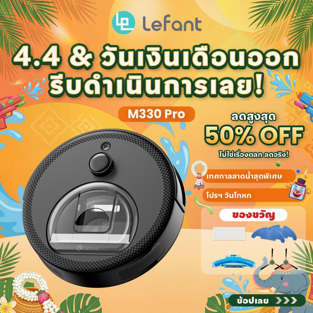 Lefant M330Pro Robot Vacuum Cleaner For Home ที่ดูดฝุ่น 6000pa 3ใน1 ซักผ้าถู เครื่องดูดฝุ่นหุ่นยนต์