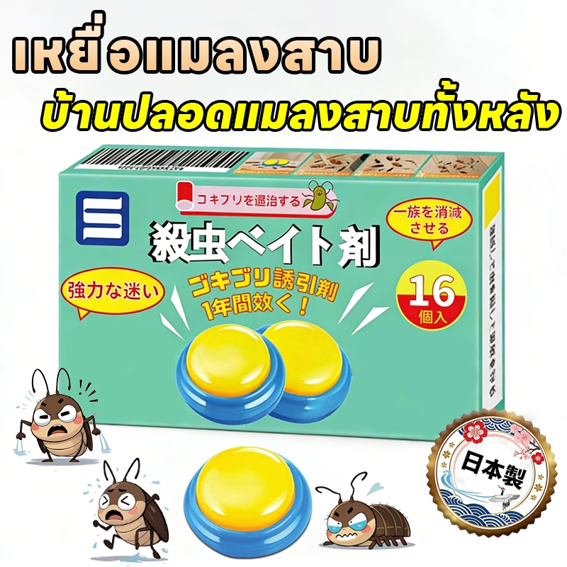 🚫50ปีไม่มีแมลงสาบ🚫OA ยาฆ่าแมลงสาบ กำจัดแมลงสาบ  ฆ่าแมลงสาบ ป้องกันแมลงสาบ