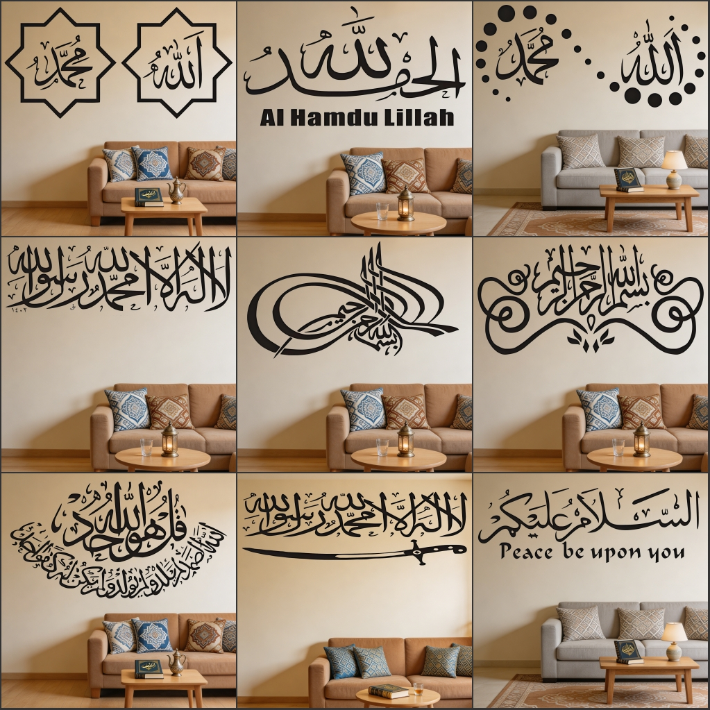 สติ๊กเกอร์ติดผนังการประดิษฐ์ตัวอักษรอิสลาม – La ilaha illallah,Al Hamdu Lilah, Bismillah & More | ตกแต่งบ้านพีวีซีแบบถอดได้สําหรับห้องนั่งเล่น/Masjid | มุสลิมจิตวิญญาณ