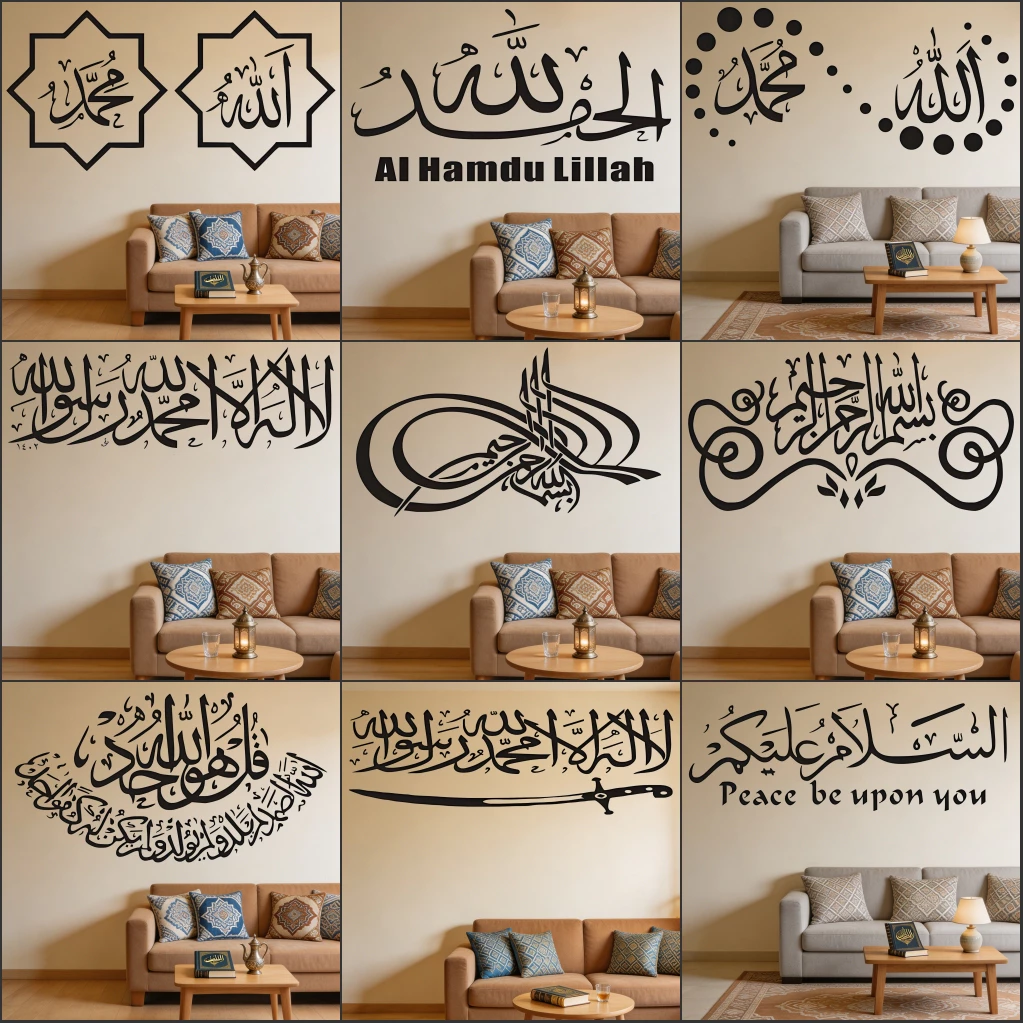 สติ๊กเกอร์ติดผนังการประดิษฐ์ตัวอักษรอิสลาม – La ilaha illallah,Al Hamdu Lilah, Bismillah & More | ตกแต่งบ้านพีวีซีแบบถอดได้สําหรับห้องนั่งเล่น/Masjid | มุสลิมจิตวิญญาณ