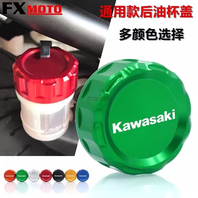 สําหรับ KAWASAKI Z1000 Z1000SX Z900 Z900RS Z800 Z750 Z650 รถจักรยานยนต์อลูมิเนียมถังน้ํามันถ้วยเบรคอ