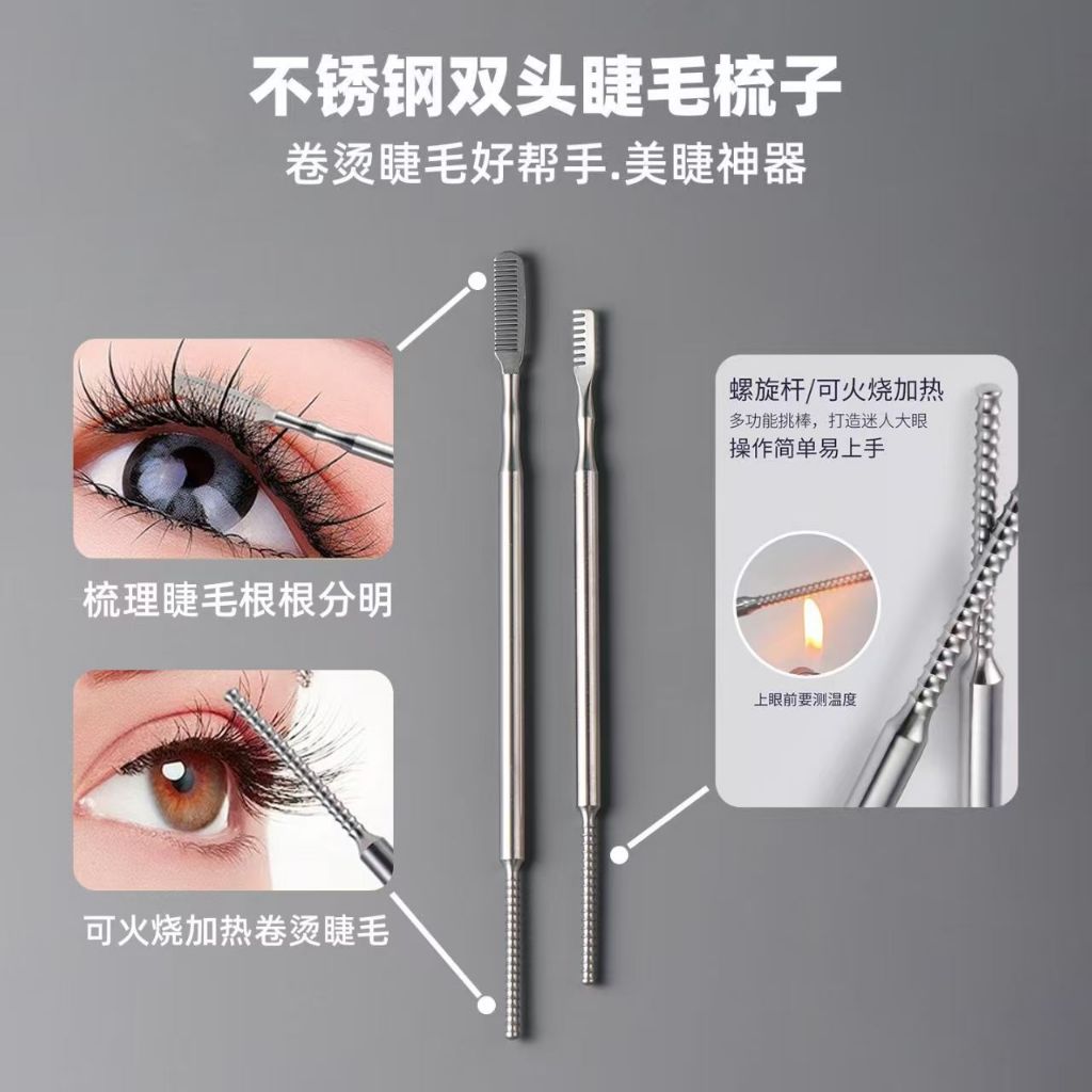 2-in-1 ขนตาหวี & ยกขนตาอุ่น เครื่องมือสแตนเลส ขนตาแยก สําหรับ DIY ขนตา ยกขนตา & ขนตาแต่งหน้า ขนตาดัด มาสคาร่า