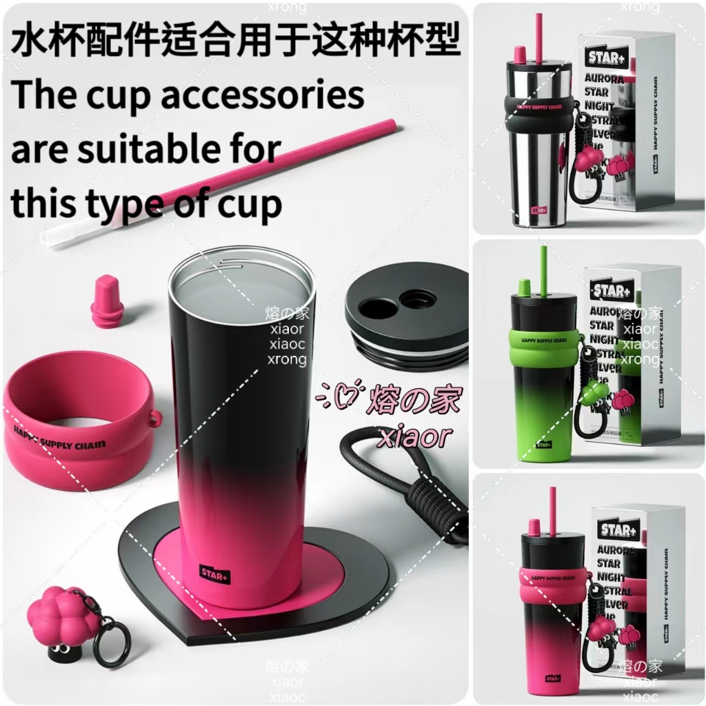 STAR+ Water Bottle Accessories PP Cup Lid Replacement Cup Cover PP Straw Thermos Cup Accessories cold storge glass lid