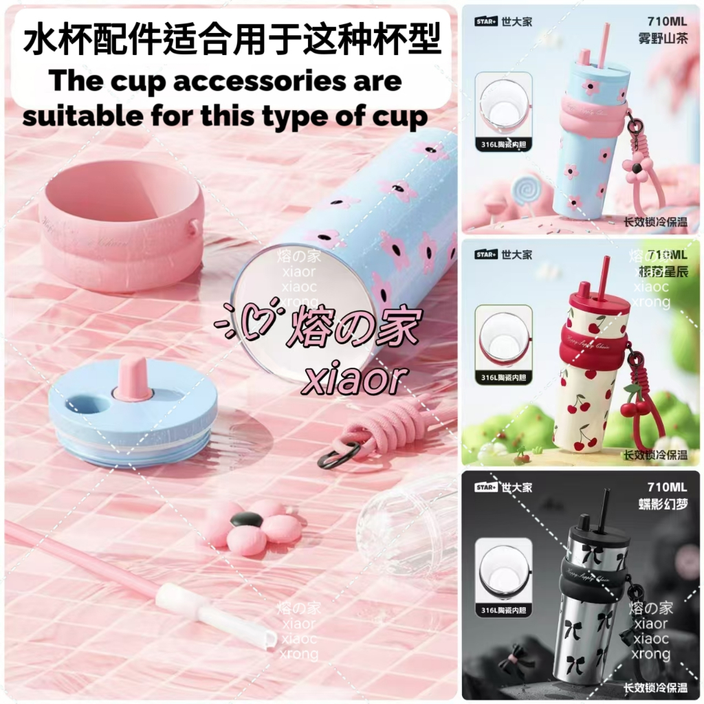 STAR+ Water Bottle Accessories PP Cup Lid Replacement Cup Cover PP Straw Thermos Cup Accessories cold storge glass lid
