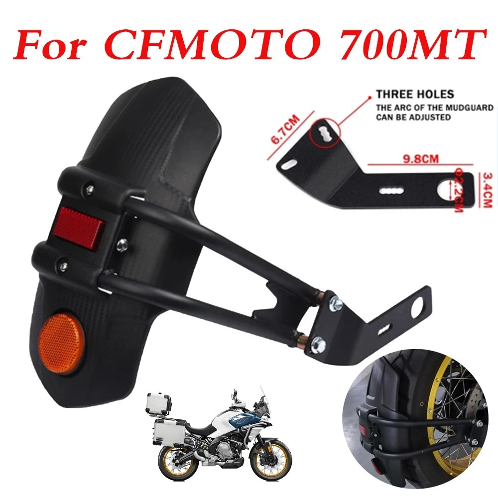 สําหรับ CFMOTO CF MOTO 700MT MT700 700 MT CF700MT MT 700 อุปกรณ์เสริมรถจักรยานยนต์ด้านหลัง Fender Mu