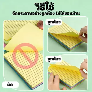 กระดาษโน๊ตกาว มีเส้นและไม่มีเส้น (จำหน่าย 1 ชิ้น/บรรจุ 200 แผ่น/4สี)