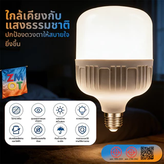 ZMOT หลอดไฟ Led 5W-200W E27 กลม Led Bulb Light หลอดไฟในบ้าน Tisi 1955-2551