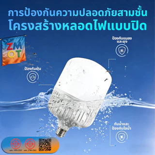 ZMOT หลอดไฟ Led 5W-200W E27 กลม Led Bulb Light หลอดไฟในบ้าน Tisi 1955-2551