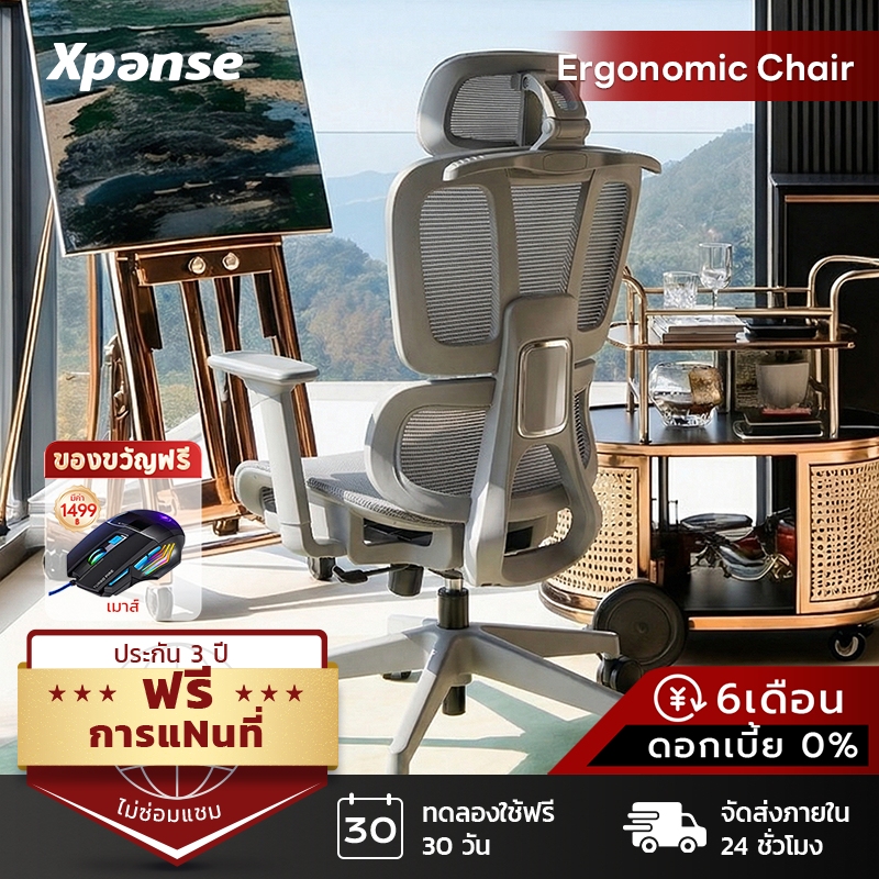 Xpanse LS996 เก้าอี้สำนักงาน เก้าอี้สุขภาพ รองรับสันหลังและเอวอัตโนมัติ ยืดหยุ่นได้ ผ้าตาข่ายไหมน้ำแข็ง นั่งนานไม่ร้อนไม่อับชื้น เก้าอี้เบาเคลื่อนย้ายง่าย Ergonomic Chair