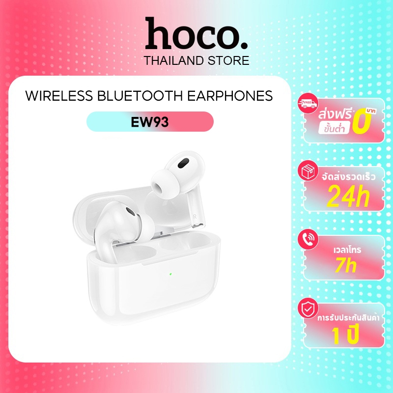 hoco.EW93 หูฟังบลูทูธไร้สาย  ระบบเสียงสเตอริโอคุณภาพดี True wireless stereo headset แบตอึด 4 ชม. ใช้ได้ทุกรุ่น