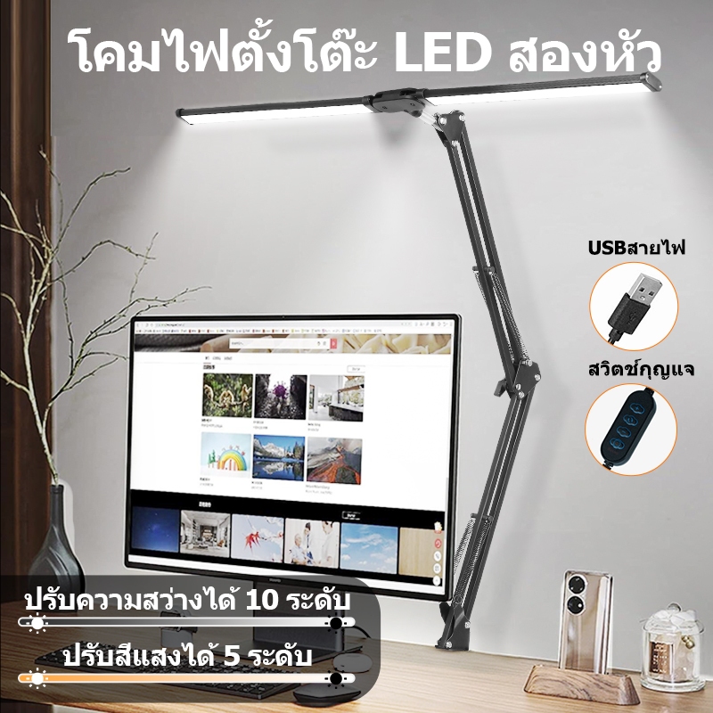 โคมไฟตั้งโต๊ะ LED สองหัว โคมไฟตั้งโต๊ะ 24W ลดแสง 3 โทน ขั้วต่อ USB พร้อมโคมไฟตั้งโต๊ะหรี่แสงได้แบบคลิปออน เหมาะสำหรับโต๊ะทำงาน โคมไฟอ่านหนังสือข้างเตียง
