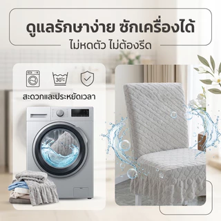 ผ้าคลุมเก้าอี้ยืดหยุ่นรอบตัว ลายปักลูกปัดสามมิติ ขอบหยัก กันเปื้อน ทำความสะอาดง่าย ปรับโฉมเก้าอี้เก่าให้ใหม่ สำหรับโต๊ะอาหารในบ้าน