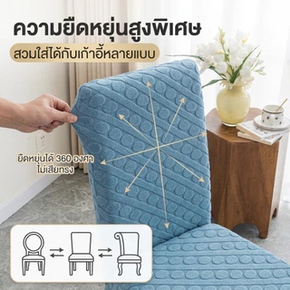 ผ้าคลุมเก้าอี้ยืดหยุ่นรอบตัว ลายปักลูกปัดสามมิติ ขอบหยัก กันเปื้อน ทำความสะอาดง่าย ปรับโฉมเก้าอี้เก่าให้ใหม่ สำหรับโต๊ะอาหารในบ้าน