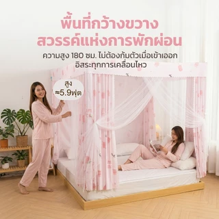 YANYANGTIAN สูงพิเศษ มุ้ง ใหม่ยกระดับความสูงมุ้งกันยุง มุ้งกันยุงล้อมรอบทั้งหมด 5ฟุต 6ฟุต 6.6ฟุต