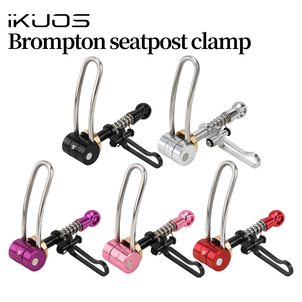 IKUOS SC02 ไทเทเนียมเพลา Seatpost Clamp Quick Release Design Modification Part สําหรับ Brompton จักรยานพับ