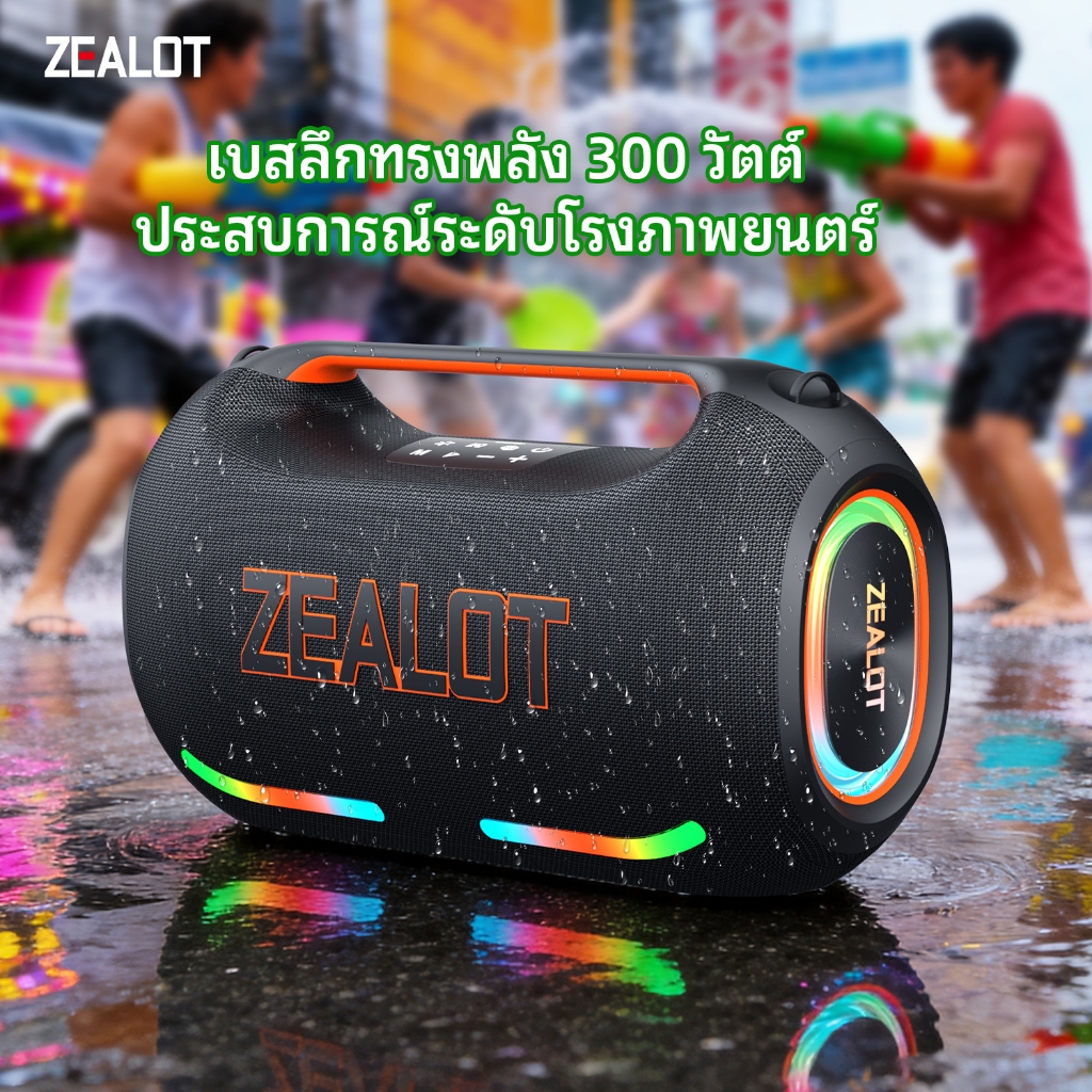 ZEALOT ZE41 300W ลําโพงบลูทูธพกพากลางแจ้ง 48000mAh แบตเตอรี่ขนาดใหญ่, เบสทรงพลัง, อายุการใช้งานแบตเตอรี่ยาวนาน, จับคู่สเตอริโอ TWS, ลําโพงปาร์ตี้กันน้ํา Power Bank