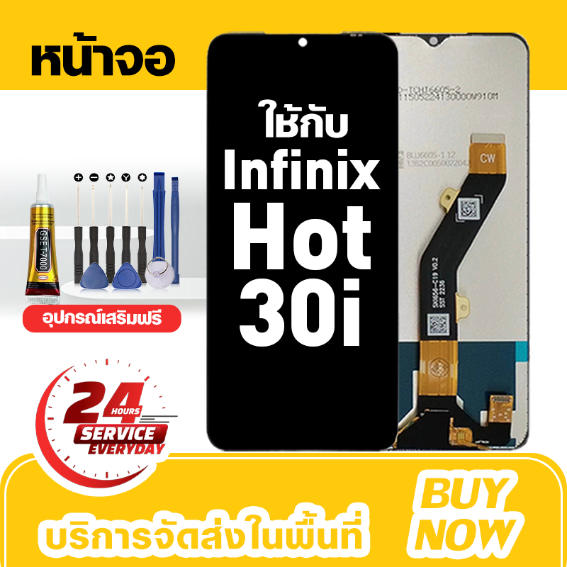 อะไหล่หน้าจอ LCD สำหรับ Infinix Hot 30i จอใหม่เอี่ยม 100% ชุดหน้าจอ สำหรับรุ่น อินฟินิกซ์ hot30i,X669 ชุดเครื่องมือฟรี