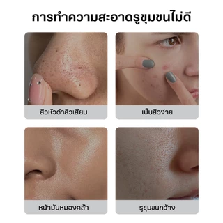 LYDIMOON มาส์กกำจัดสิวหัวดำ มาส์กจมูกสิวหัวดำ มาส์กเสี้ยน 60g ลอกสิวหัวดำ ลอกสิวเสี้ยน รูขุมขนสะอาด กระชับรูขุมขน