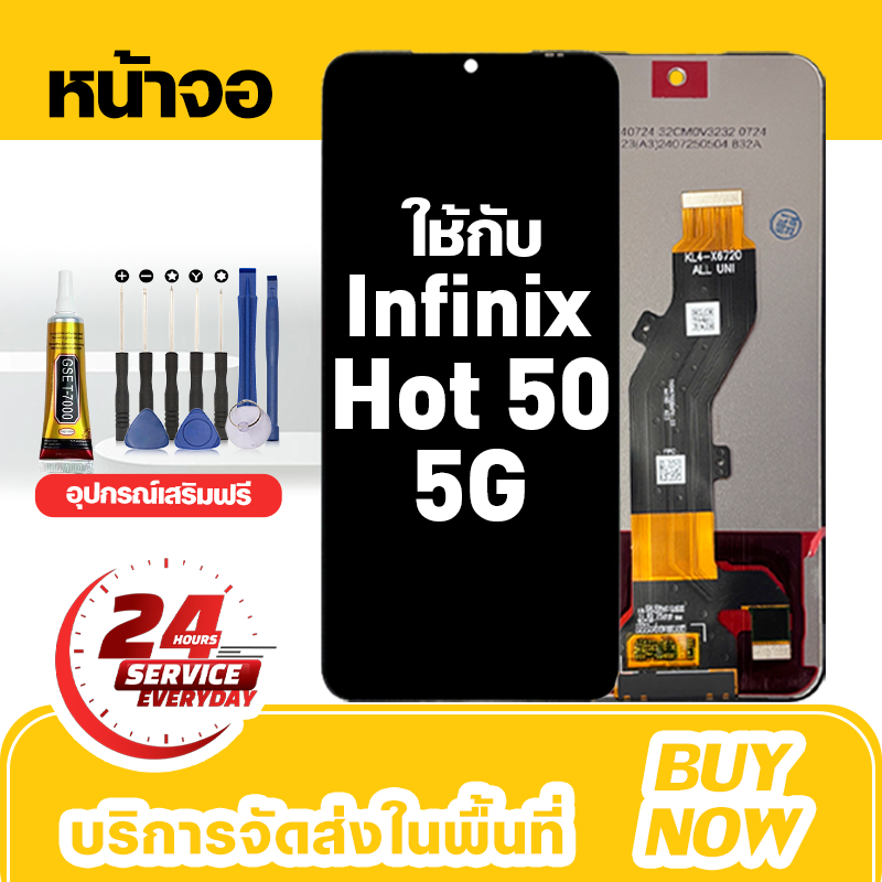 อะไหล่หน้าจอ LCD สำหรับ Infinix Hot 50 5G จอใหม่เอี่ยม 100% ชุดหน้าจอ สำหรับรุ่น อินฟินิกซ์ hot50,X6720 ชุดเครื่องมือฟรี