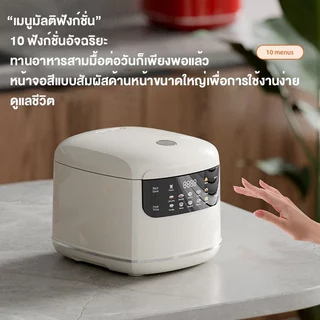 DLT‑afel หม้อหุงข้าวดิจิตอล 2L สำหรับคอนโด 1‑3 คน หุงข้าวนุ่มอร่อย กระทะลื่น เช็ดง่าย ทนทานไม่เป็นรอย ตั้งเวลาล่วงหน้าได้ หม้อหุงข้าว rice cooker