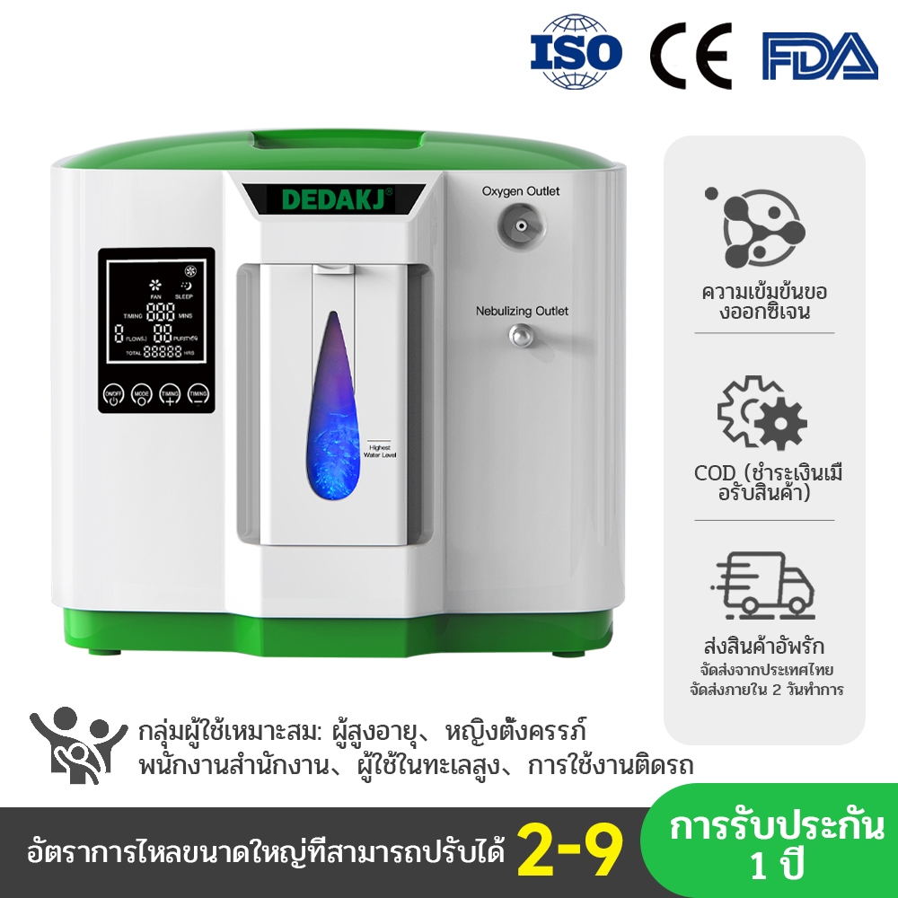 คอมเพรสเซอร์ออกซิเจน 9ล แบบพกพาสะดวกสําหรับเครื่องใช้ในครัวเรือนเพื่อเพิ่มความเข้มข้นของออกซิเจน