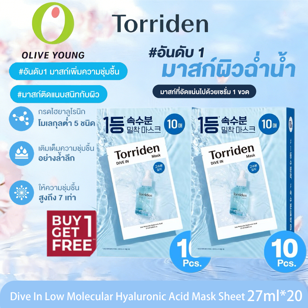 Torriden Dive In Mask (10ea) Balanceful Cica Control Mask Sheet (24ml) Cellmazing Vita C Brightening Mask Sheet - Torriden Mask Face Pore-Removing Gel