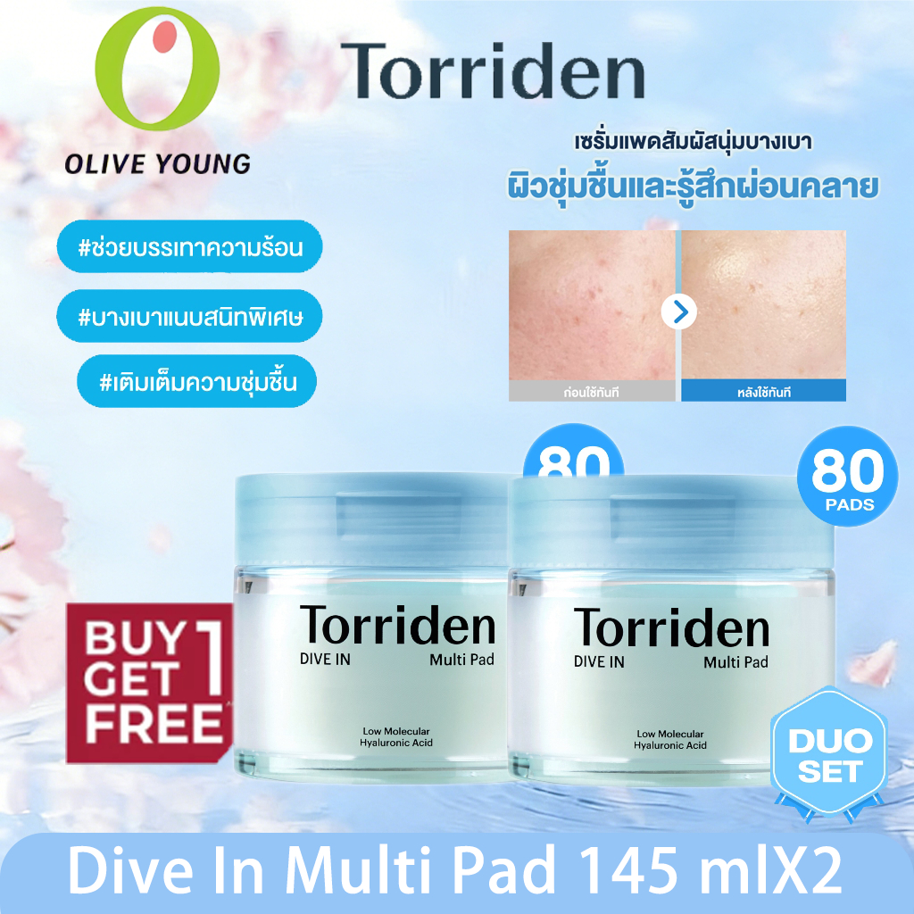 Torriden Dive In Low Molecular Hyaluronic Acid Multi Pad (80ea) Balanceful Cica Toner Pad (60 แผ่น) 