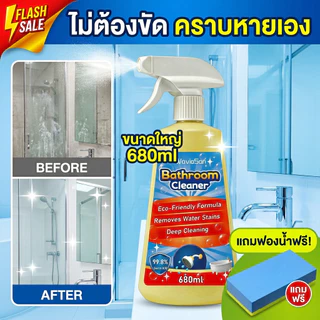 ✨อัตราการขจัดคราบ 99.8%✨ น้ำยาขจัดคราบน้ำ 680ML กระจกและหินปูนในห้องน้ำ ขัดคราบน้ำกระจก สารสกัดจากธรรมชาติข จัดบนกระจก ขัดห้องน้ำ