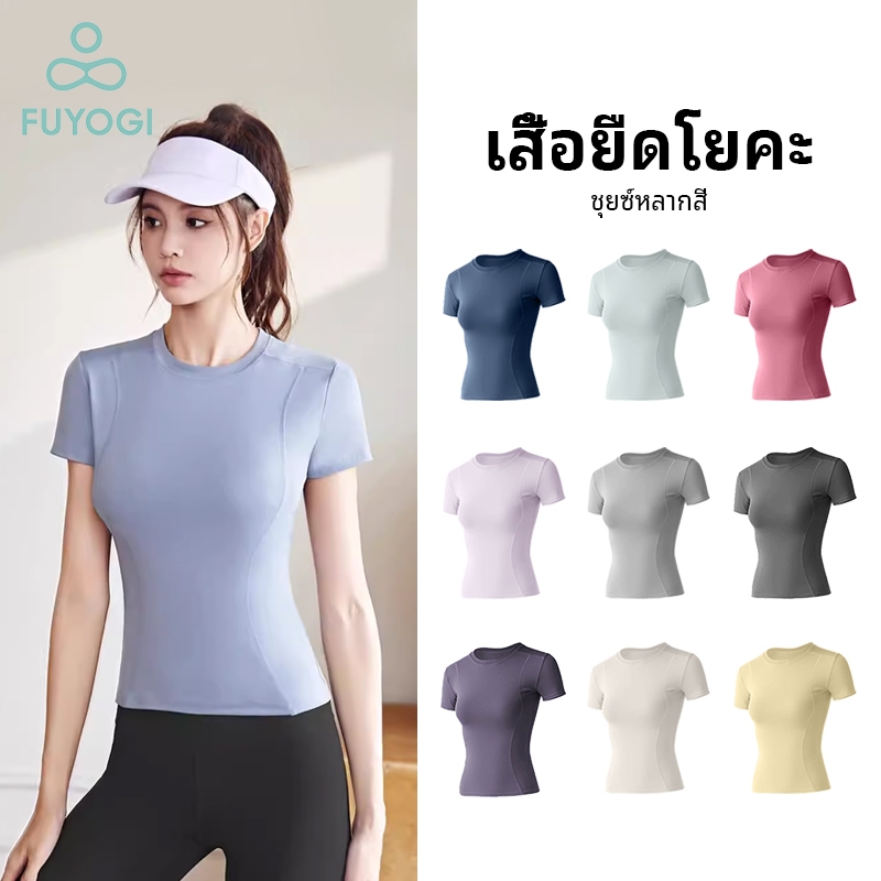 FUYOGI ชุดโยคะแห้งเร็วแขนสั้น สำหรับผู้หญิง เสื้อสำหรับออกกำลังกาย เหมาะสำหรับโยคะ วิ่ง และฟิตเนส