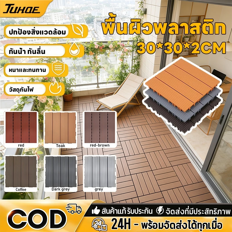 หนึ่ง ชิ้นส่วน พรมปูพื้นพลาสติกไม้ตกแต่งสวนแผ่นปูพื้นสวนรองพื้นครีมแดดกันฝนกันลื่นกันน้ํา 30 * 30 ซม.