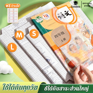 เคลือบปกหนังสือ แผ่นฟิล์มใส มีกาวในตัว กันน้ํา 10 / 30 แผ่น สําหรับป้องกันหนังสือ แถมฟรี สติ๊กเกอร์ชื่อ