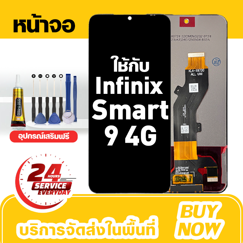 อะไหล่หน้าจอ LCD สำหรับ Infinix Smart 9 4G จอใหม่เอี่ยม 100% ชุดหน้าจอ ใช้กับ อินฟินิกซ์ smart9,X6532 ชุดเครื่องมือฟรี