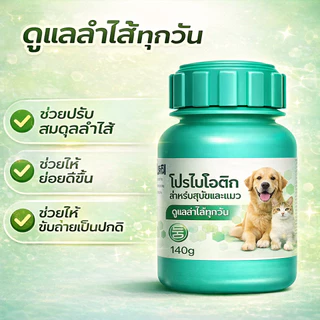 วิตามินแมว บำรุงร่างกาย ดูแลพฤติกรรมแมว ลดความเครียด กินง่าย 140g พร้อมส่ง