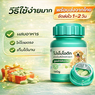 วิตามินแมว บำรุงร่างกาย ดูแลพฤติกรรมแมว ลดความเครียด กินง่าย 140g พร้อมส่ง