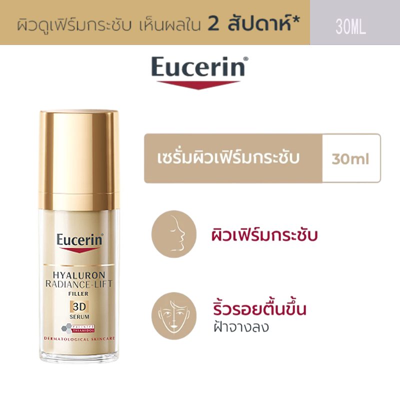 Eucerin HYALURON [HD] RADIANCE-LIFT FILLER THIAMIDOL 3D SERUM 30 ML เซรั่มบำรุงผิวหน้า ลดเลือนริ้วรอย ยกกระชับ