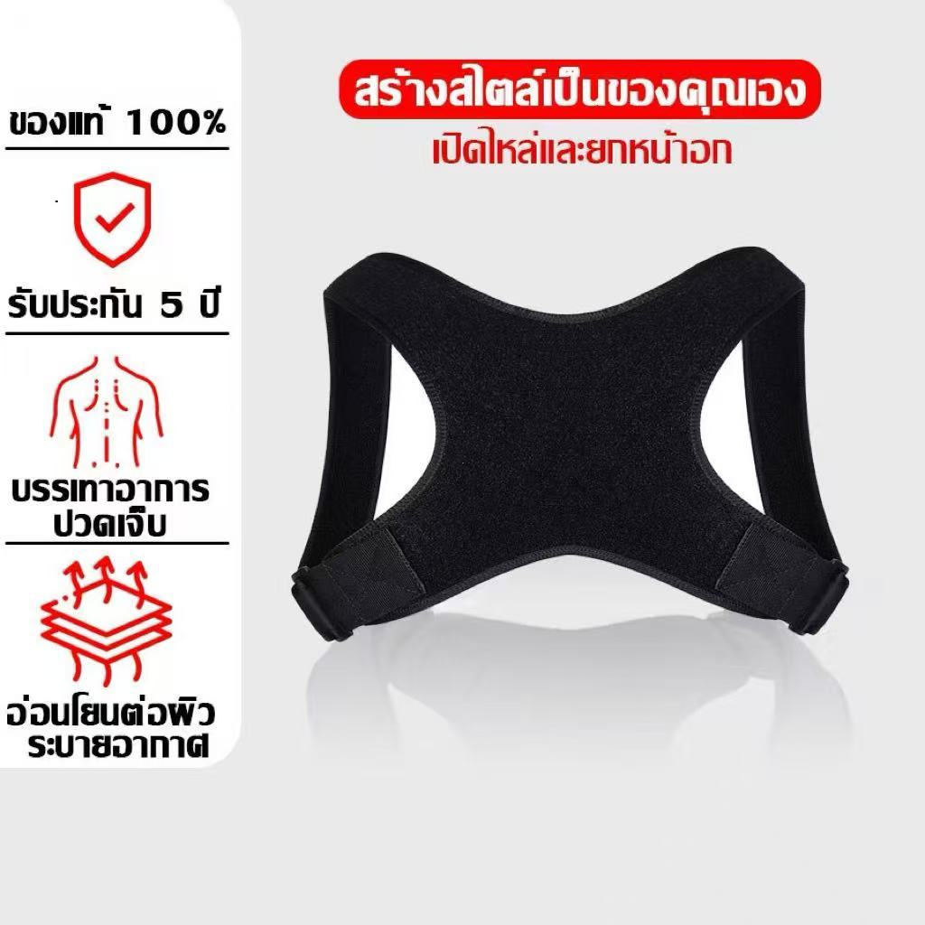 【แบบซ่อนไม่อับอาย】qiia สายยืดหลัง แก้ไขท่าทาง บรรเทาหลังค่อมจานเอวยื่นออก เข็มขัดพยุงหลัง ไหล่ห่อ
