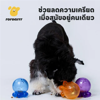 【Roroarrr】อาหารสัตว์เลี้ยงรั่วของเล่น Octopus Shape เกรด TPR ปลอดภัยปลอดสารพิษ | สุนัขของเล่นกัดทนอุปกรณ์ช้าแมวสุนัขการศึกษาทําความสะอาดง่ายไม่เป็นคราบ