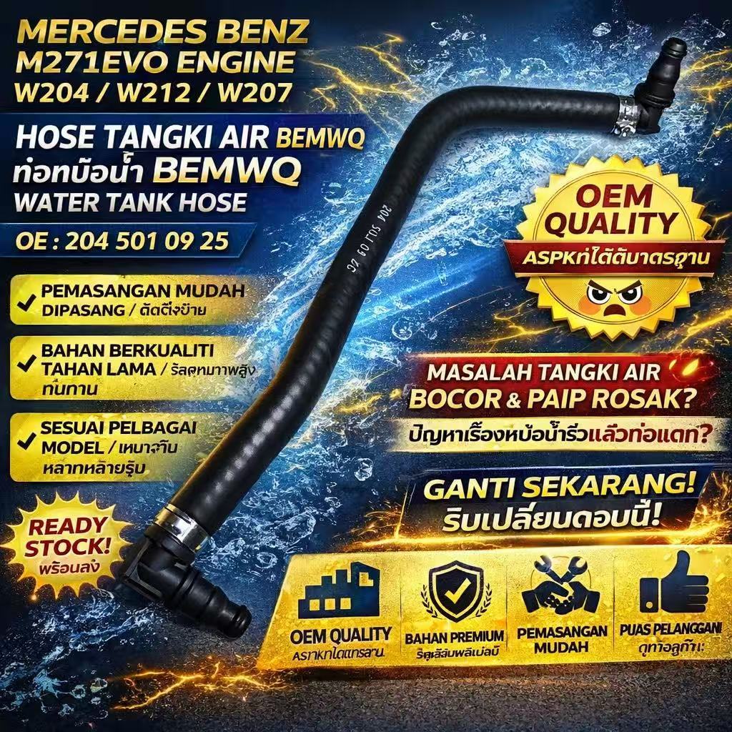 MERCEDES BENZ (M271EVO ENGINE ) W204 W212 W207 BEMQ ท่อถังน้ํา OE:204 501 09 25
