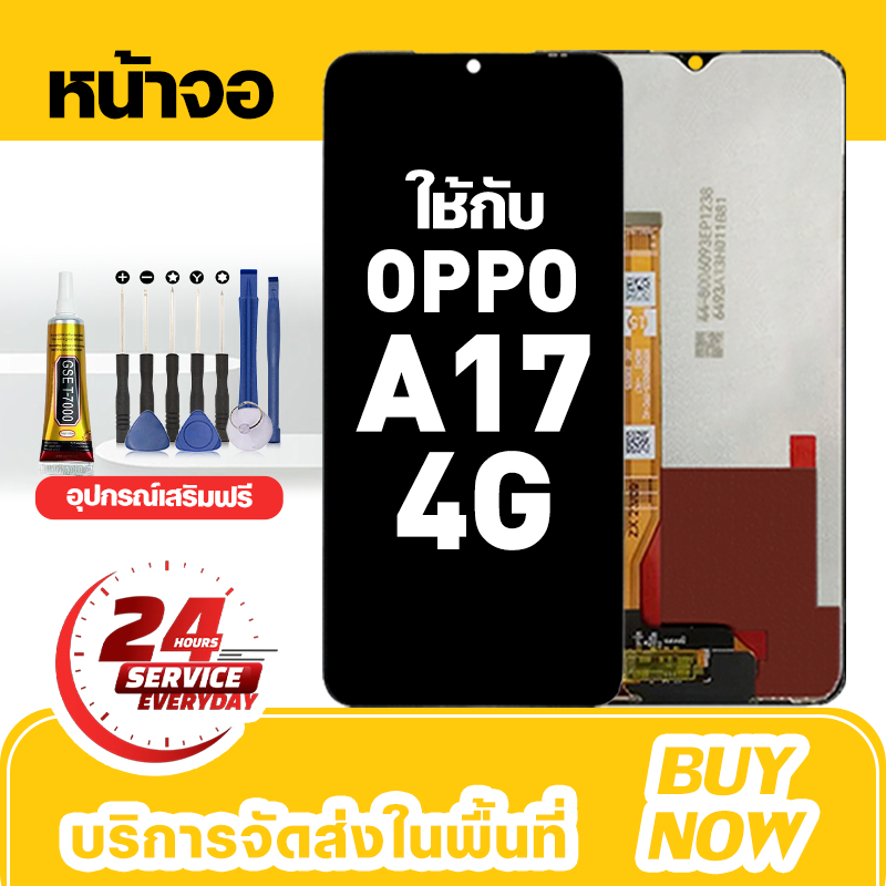 อะไหล่หน้าจอ LCD สำหรับ Oppo A17 4G จอใหม่เอี่ยม 100% ชุดหน้าจอ สำหรับรุ่น ออปโป้ a17,CPH2477 ชุดเครื่องมือฟรี