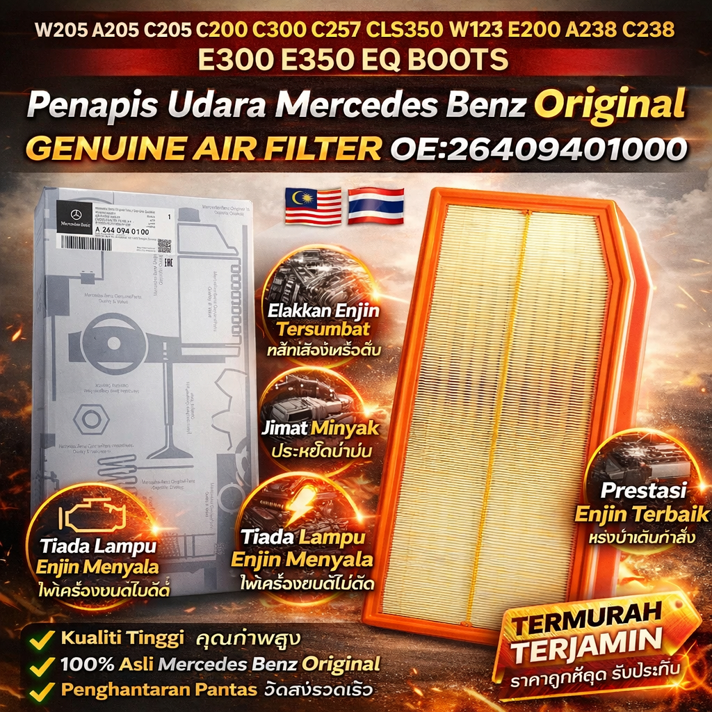 กรองอากาศของแท้ MERCEDES BENZ W205 A205 C205 C200 C300 C257 CLS350 W213 E200 A238 C238 E300 E350 EQ 