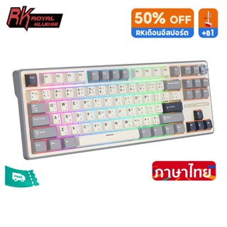 Royal Kludge RK R87Pro Half Grey 87 คีย์คีย์บอร์ดเกม 80% พร้…
