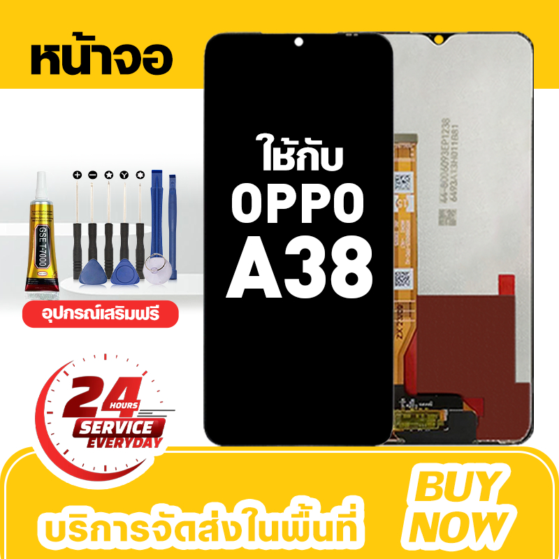 อะไหล่หน้าจอ LCD สำหรับ Oppo A38 จอใหม่เอี่ยม 100% ชุดหน้าจอ สำหรับรุ่น ออปโป้ a38,CPH2579 ชุดเครื่องมือฟรี