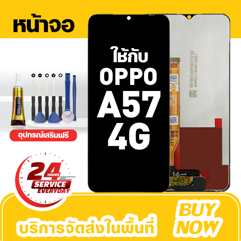 อะไหล่หน้าจอ LCD สำหรับ Oppo A57 4G จอใหม่เอี่ยม 100% ชุดหน้าจอ สำหรับรุ่น ออปโป้ a57 4g,CPH2387 ชุดเครื่องมือฟรี – โปรปัง