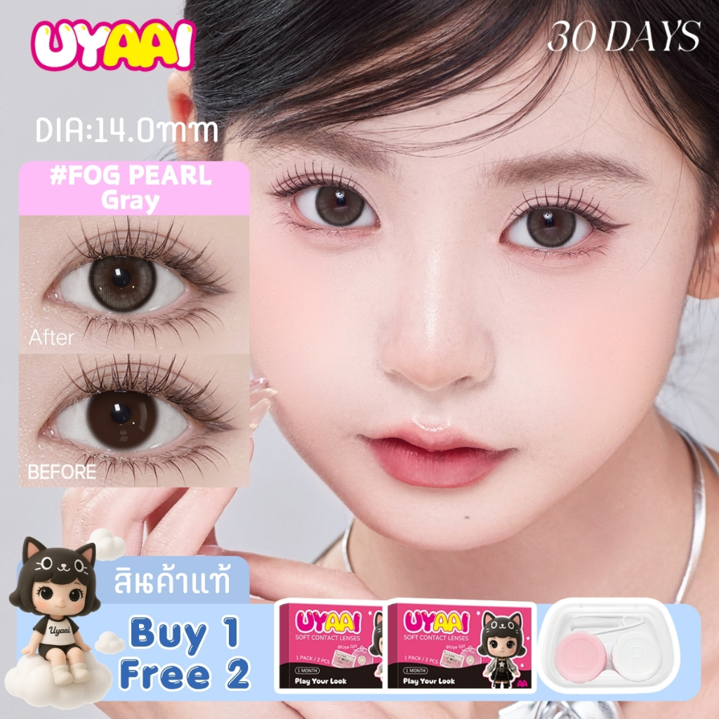🔥ซื้อ 1 แถม 1 ฟรี🔥（6.50~8.00）UYAAI x FRESHLADY คอนแทคเลนส์สายตาสั้น 14.2 มม. ปริมาณน้ำ 42%