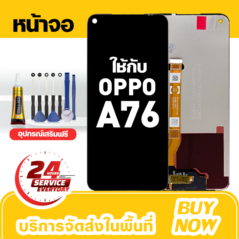 อะไหล่หน้าจอ LCD สำหรับ Oppo A76 จอใหม่เอี่ยม 100% ชุดหน้าจอ สำหรับรุ่น ออปโป้ a76,CPH2375 ชุดเครื่องมือฟรี