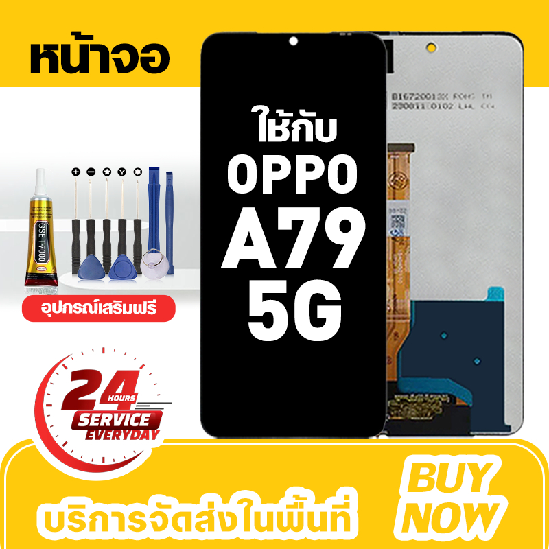 อะไหล่หน้าจอ LCD สำหรับ Oppo A79 5G จอใหม่เอี่ยม 100% ชุดหน้าจอ สำหรับรุ่น ออปโป้ a79 ชุดเครื่องมือฟรี