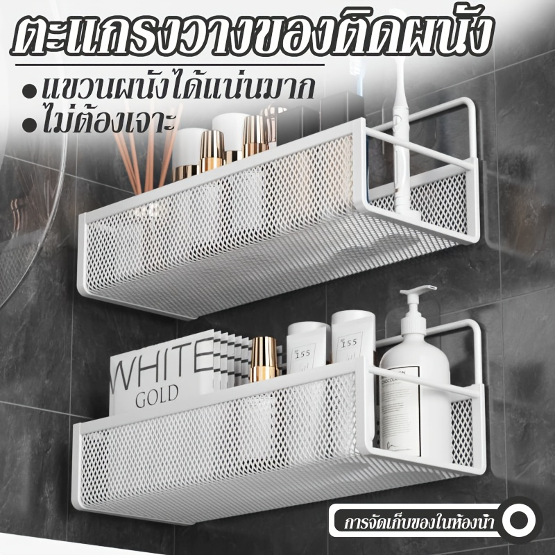 ความจุขนาดใหญ่ ติดผนัง มีกาวแถม ของใช้ในหอ ชั้นแขวน ที่วางของ ติดตั้งง่ายไม่ต้องเจาะ
