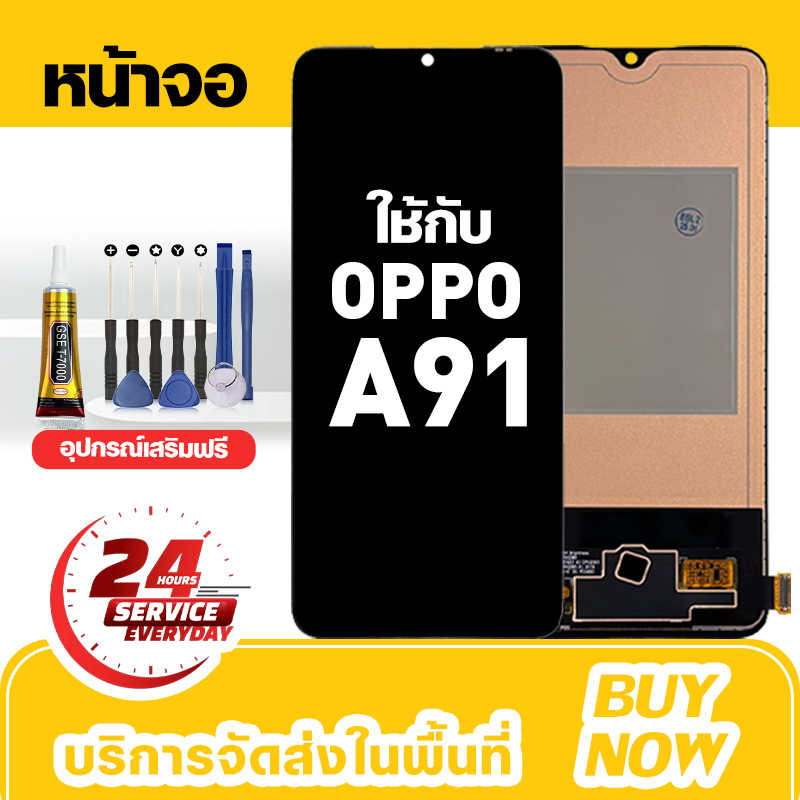 อะไหล่หน้าจอ LCD สำหรับ Oppo A91 จอใหม่เอี่ยม 100% ชุดหน้าจอ สำหรับรุ่น ออปโป้ a91 ชุดเครื่องมือฟรี