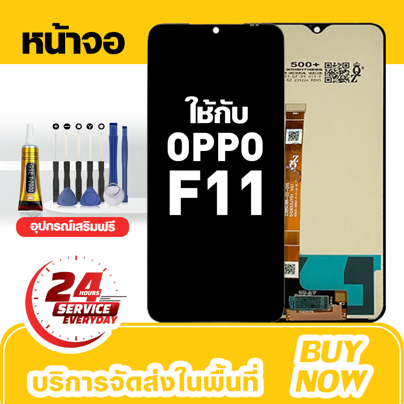 อะไหล่หน้าจอ LCD สำหรับ Oppo F11 จอใหม่เอี่ยม 100% ชุดหน้าจอ สำหรับรุ่น ออปโป้ f11 ชุดเครื่องมือฟรี