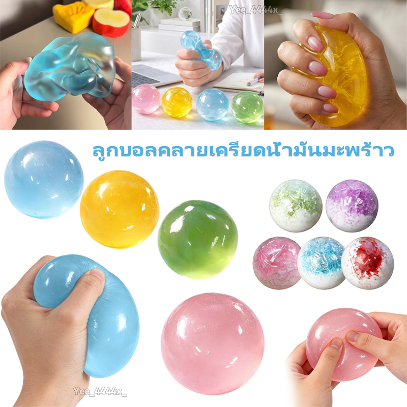 Handmade Coconut Oil Squishy Ball Soft Coconut Oil Stress Ball สําหรับเด็กวัยรุ่นผู้ใหญ่นักเรียน Travellers Studying Working Travel chunimth